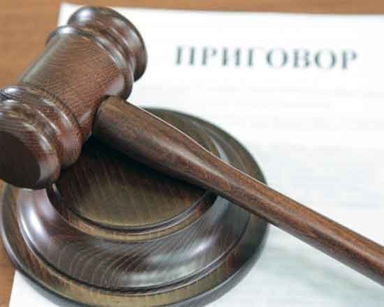 Вынесен приговор виновнику ДТП в Василево