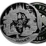 Центробанк выпустил монеты к юбилею Ярославля