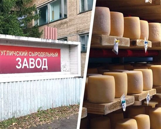 В Угличе откроют «Музей советского сыроделия»